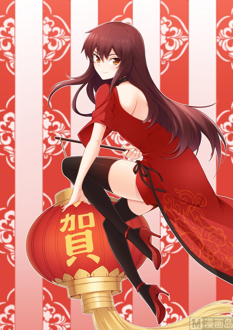 錯惹豪門霸少 - 新春快樂 - 1