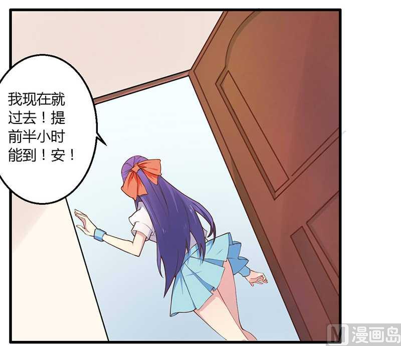 錯入豪門 男神我已婚 - 第35話 怎麼是你 - 3