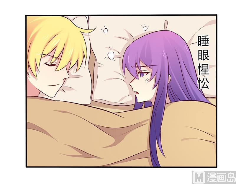 錯入豪門 男神我已婚 - 第59話 我看你是想滅火 - 2