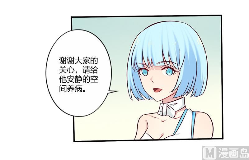 錯入豪門 男神我已婚 - 第62話 叫聲老公聽聽 - 3