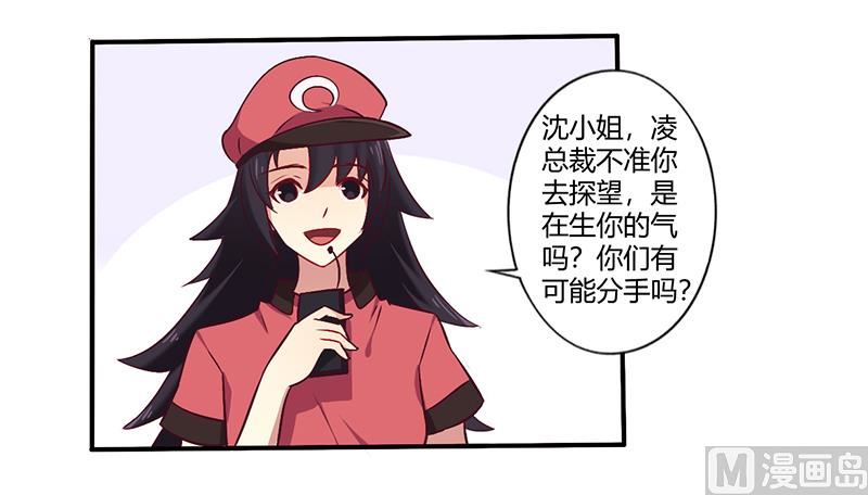 錯入豪門 男神我已婚 - 第62話 叫聲老公聽聽 - 4