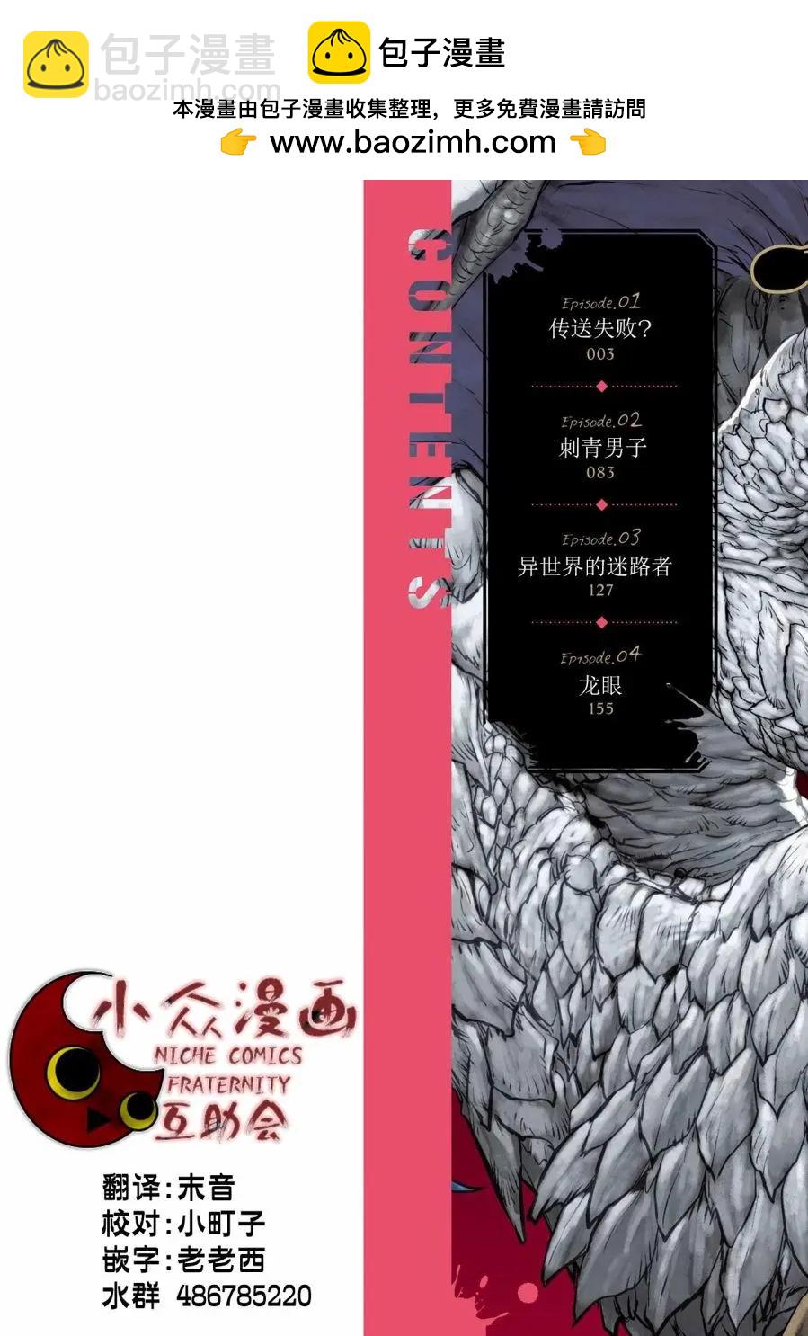 CURSE BLOOD - 第01回(1/2) - 2