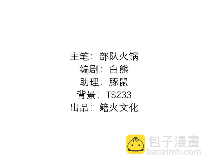 C位成神3 - 40 你的名字(1/4) - 5