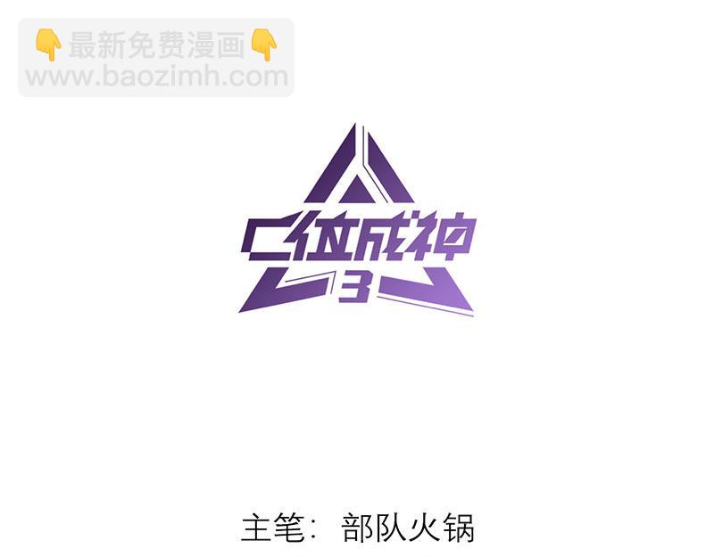 C位成神3 - 47 變數(1/4) - 3