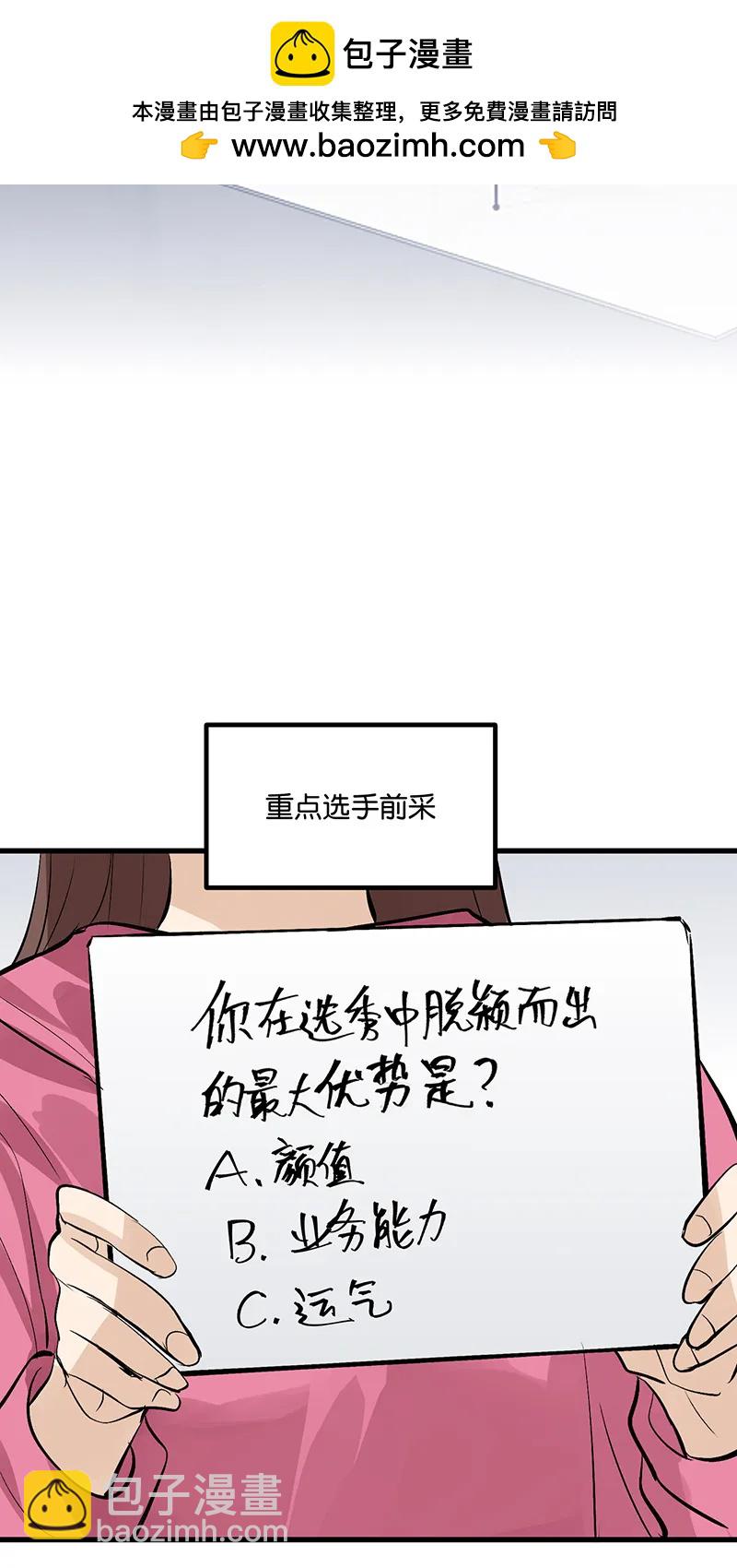 C位成神3 - 第7話(1/2) - 2