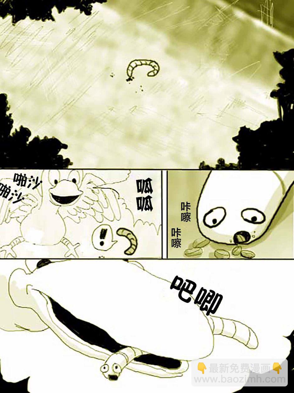 cygnet - 第1話 - 2