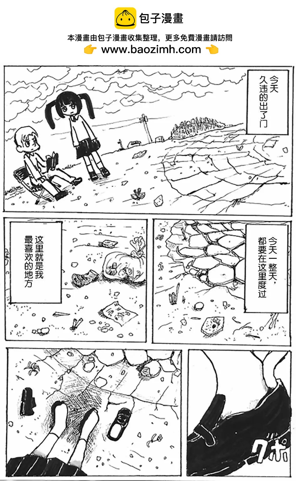 cygnet - 第03話 - 2