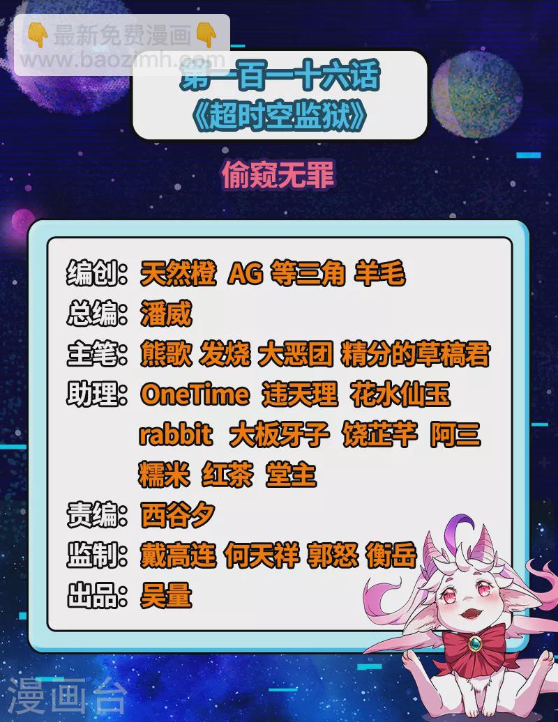 打爆諸天 - 第116話 偷窺無罪(1/2) - 2