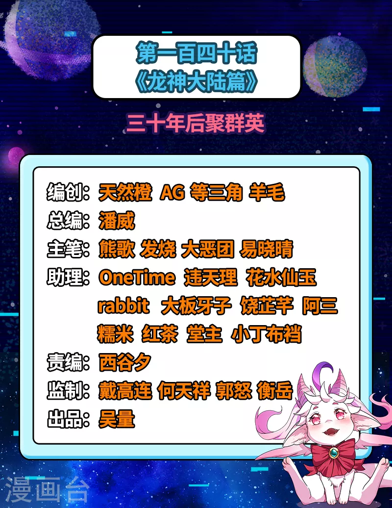 打爆諸天 - 第140話 三十年後聚羣英(1/2) - 2
