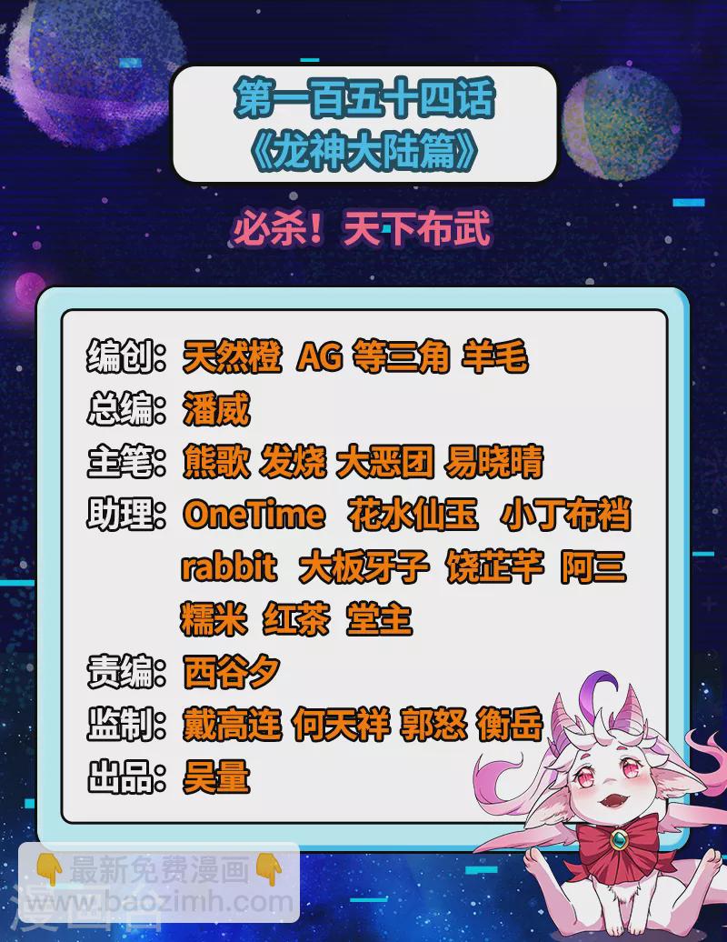 打爆諸天 - 第154話 必殺！天下布武(1/2) - 2
