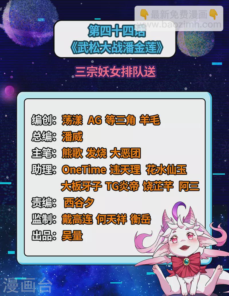 打爆諸天 - 第44話 三宗妖女排隊送(1/2) - 2