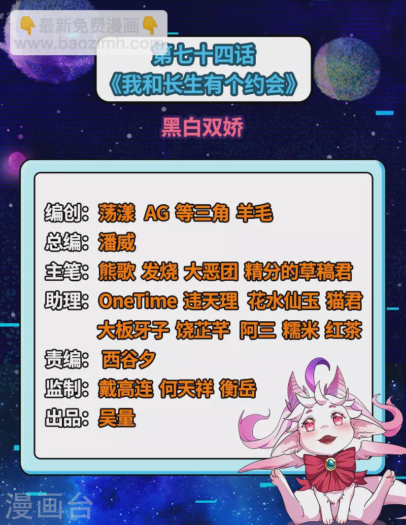 打爆諸天 - 第74話 黑白雙嬌(1/2) - 2
