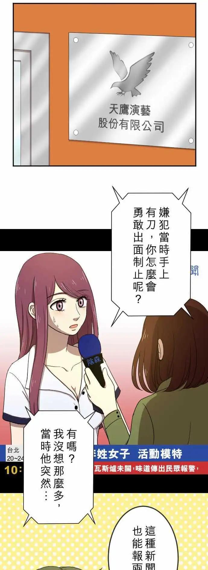 大城市小女子 - 第21回 衝動 - 1