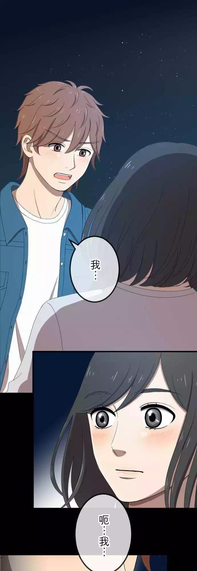 大城市小女子 - 第50回 目擊 - 1