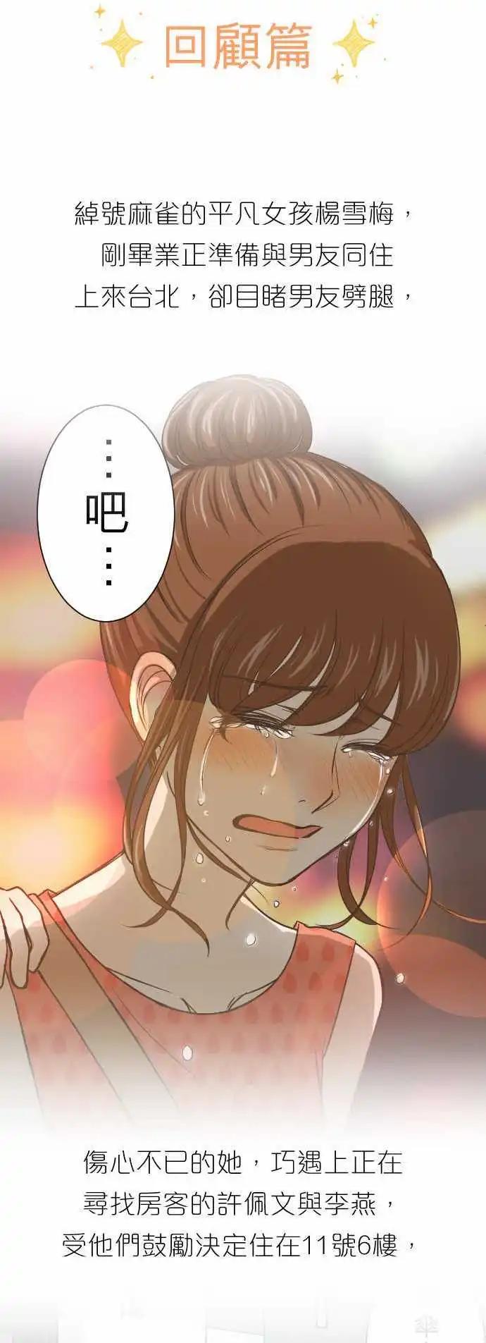 大城市小女子 - 回顧篇 & 第二季預告 - 1