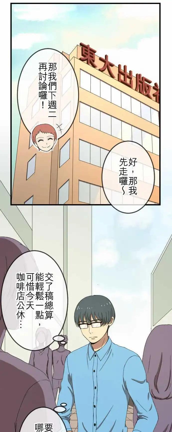 大城市小女子 - 第75回 巧遇 - 1