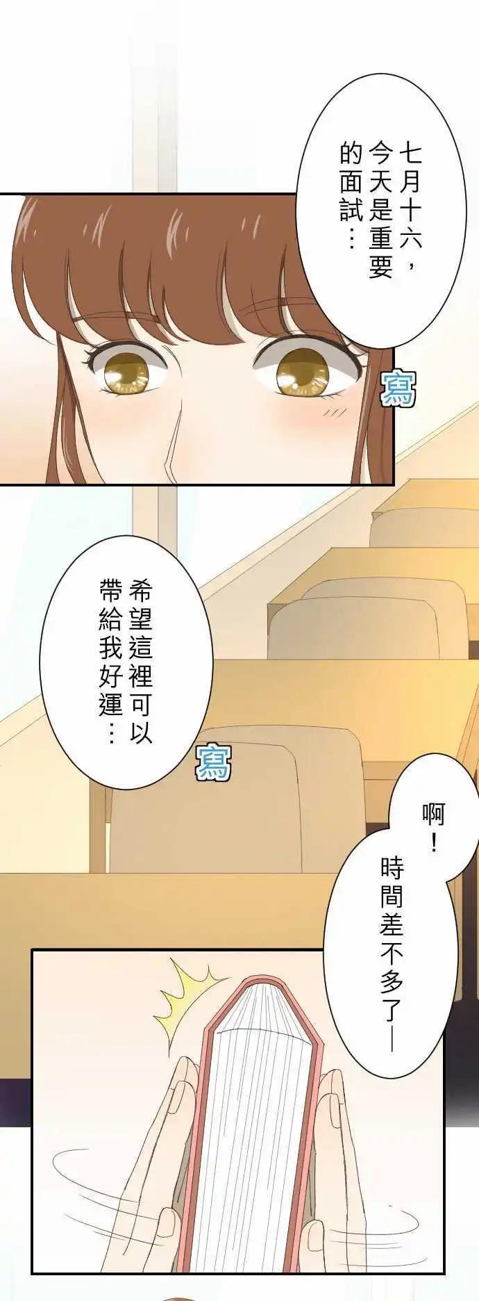 大城市小女子 - 第09回 Again - 1