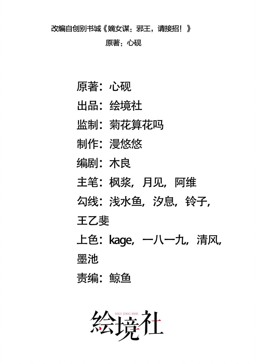 大嫡女 - 18 你不配(1/2) - 2