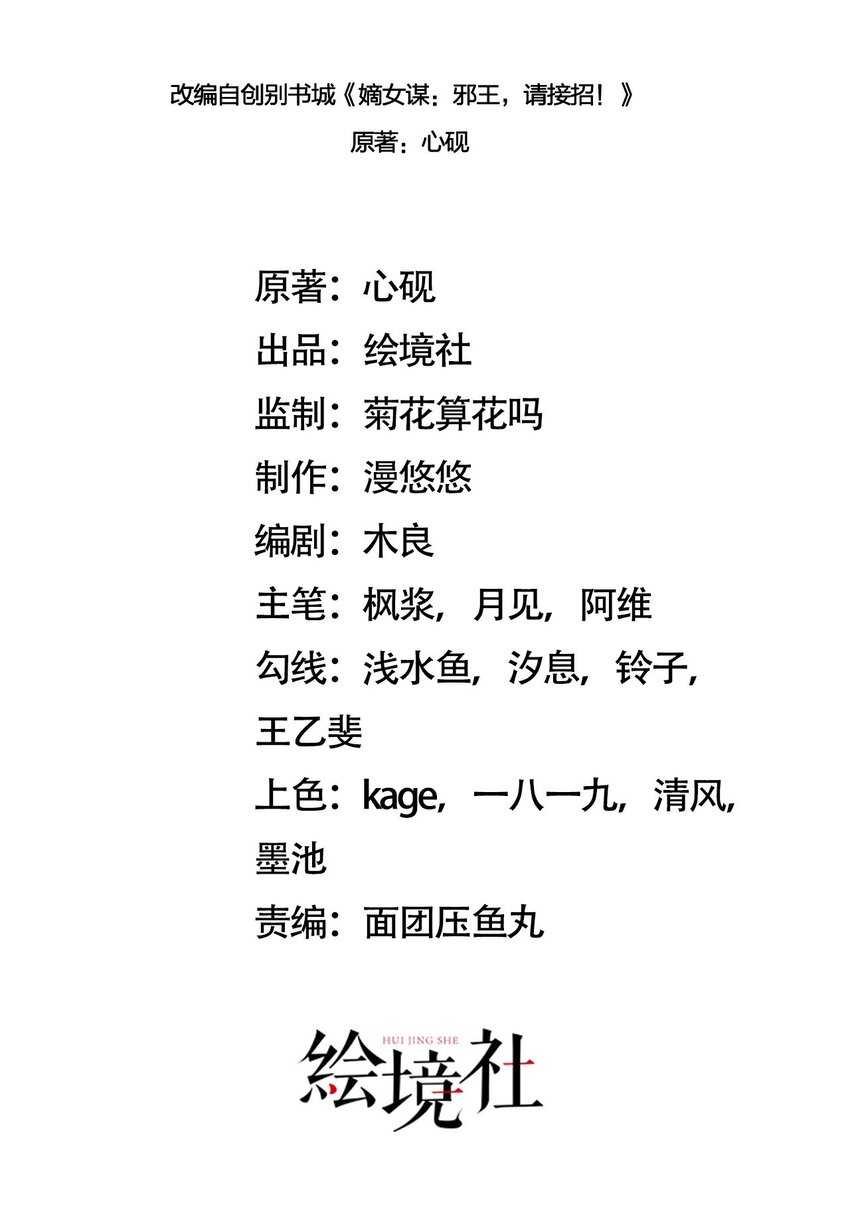 大嫡女 - 24 我心只悅你(1/2) - 2
