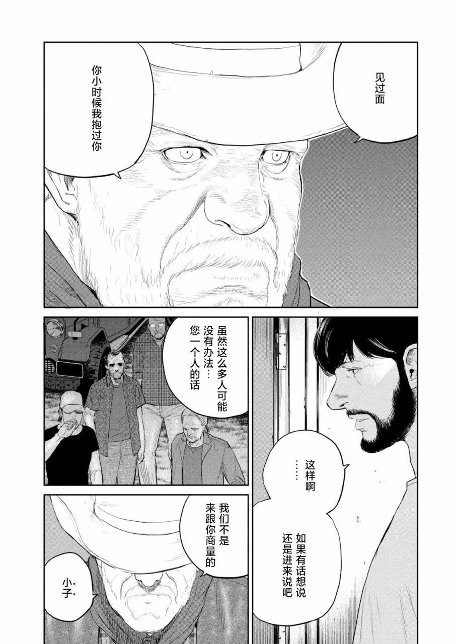 達爾文事變 - 第13話 - 2
