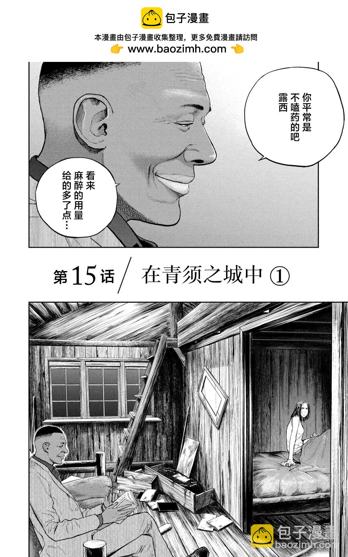 達爾文事變 - 第15話 - 2
