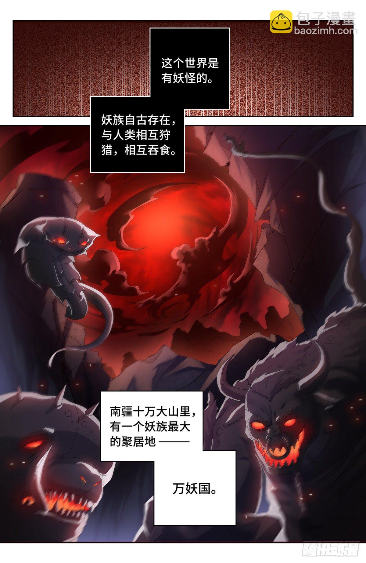 大奉打更人 - 003容我推理 - 2