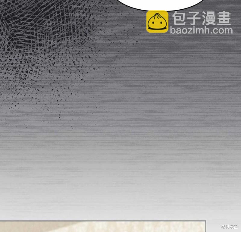 大公，請忍耐 - 第50話(1/3) - 3