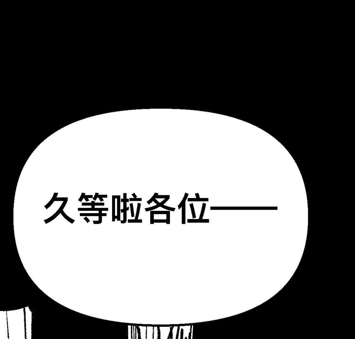 打工人 - 熊雙喜的處女秀！(1/4) - 1