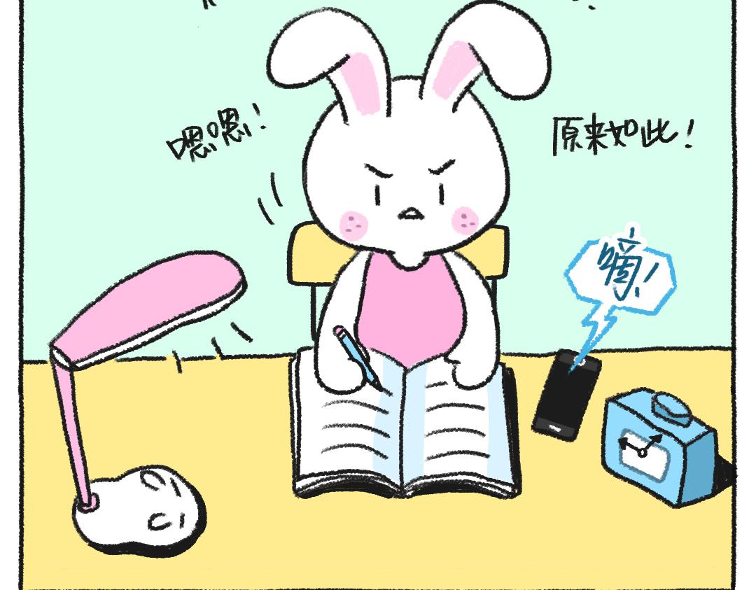 打工兔日記 - 平凡的第31天-三秒的專注力 - 3