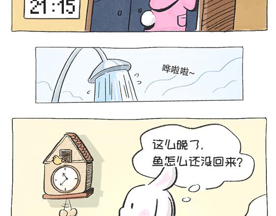 打工兔日記 - 第58天—打工兔保命大法 - 3