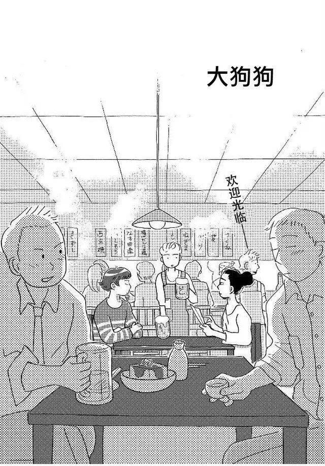 大狗狗 - 第01回 - 1