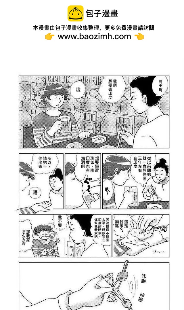 大狗狗 - 第01回 - 2