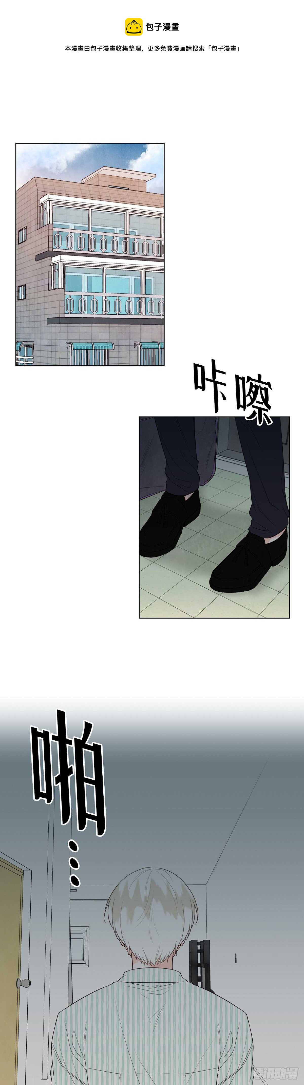 大海，相遇 - 第17話 - 1