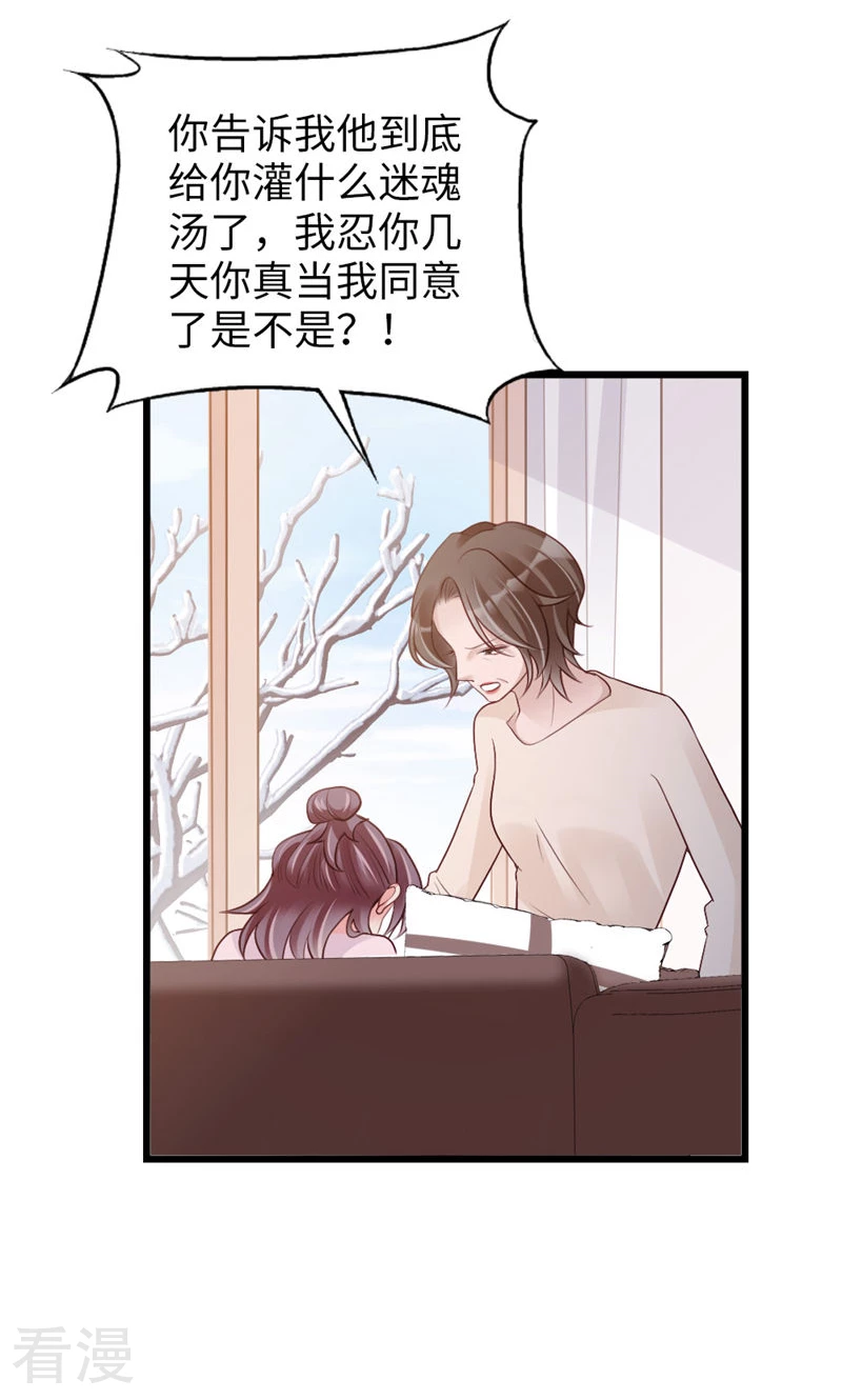 打火機與公主裙 - 第93話 爭執(2/2) - 1