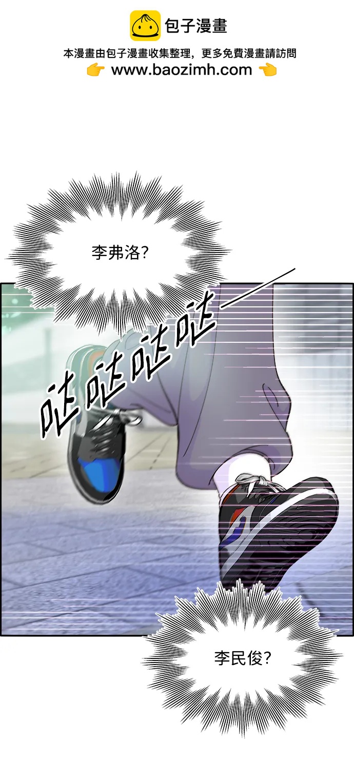 帶貨網紅 - [第2季] 第14話 卓南哲(1/2) - 2