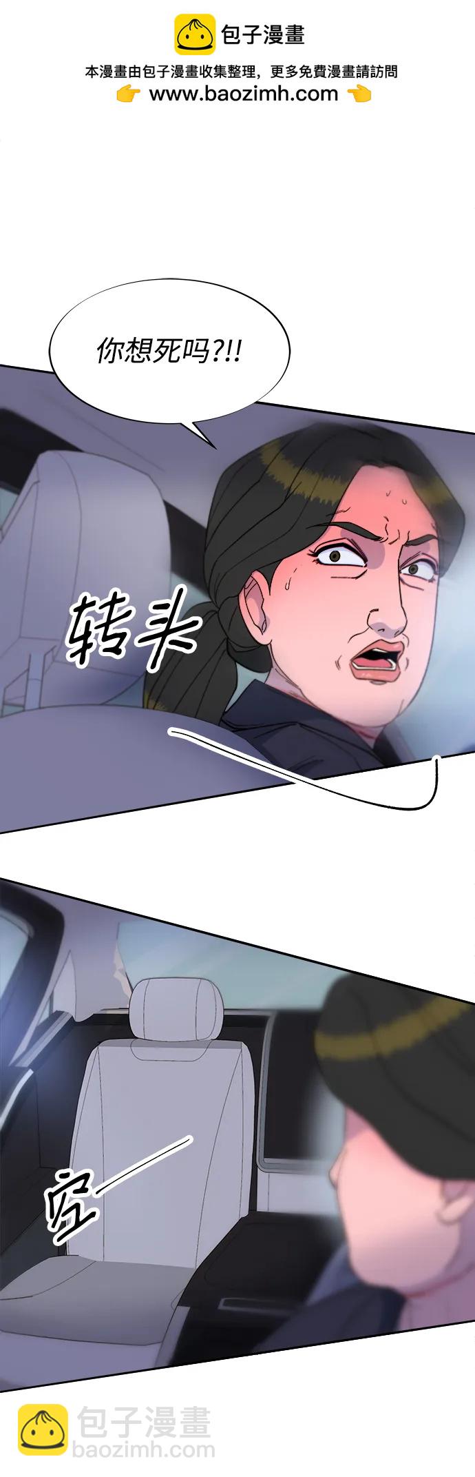 帶貨網紅 - [第2季] 第26話 檢察官vs樸珠妍(1/2) - 2