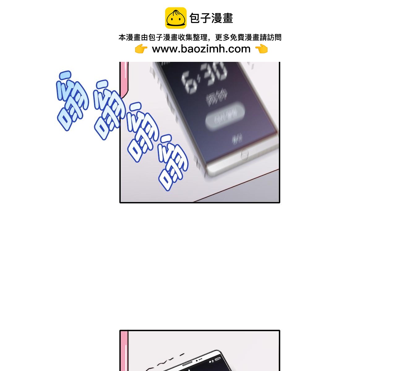 戴假面的女人 - 第47話 我們的第一次 - 1