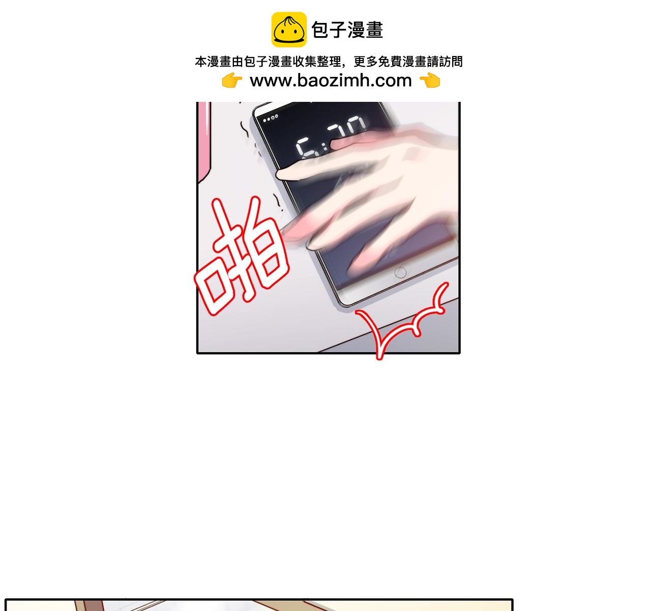 戴假面的女人 - 第47話 我們的第一次 - 1
