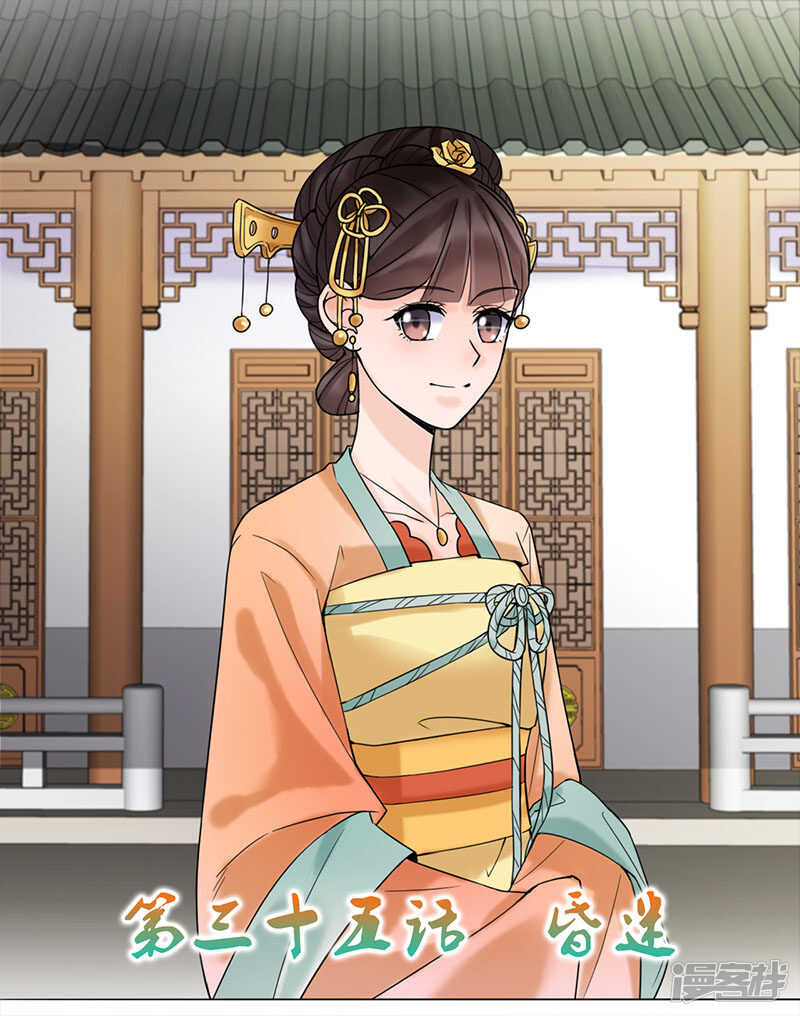 代嫁契約 - 第35話：昏迷 - 1
