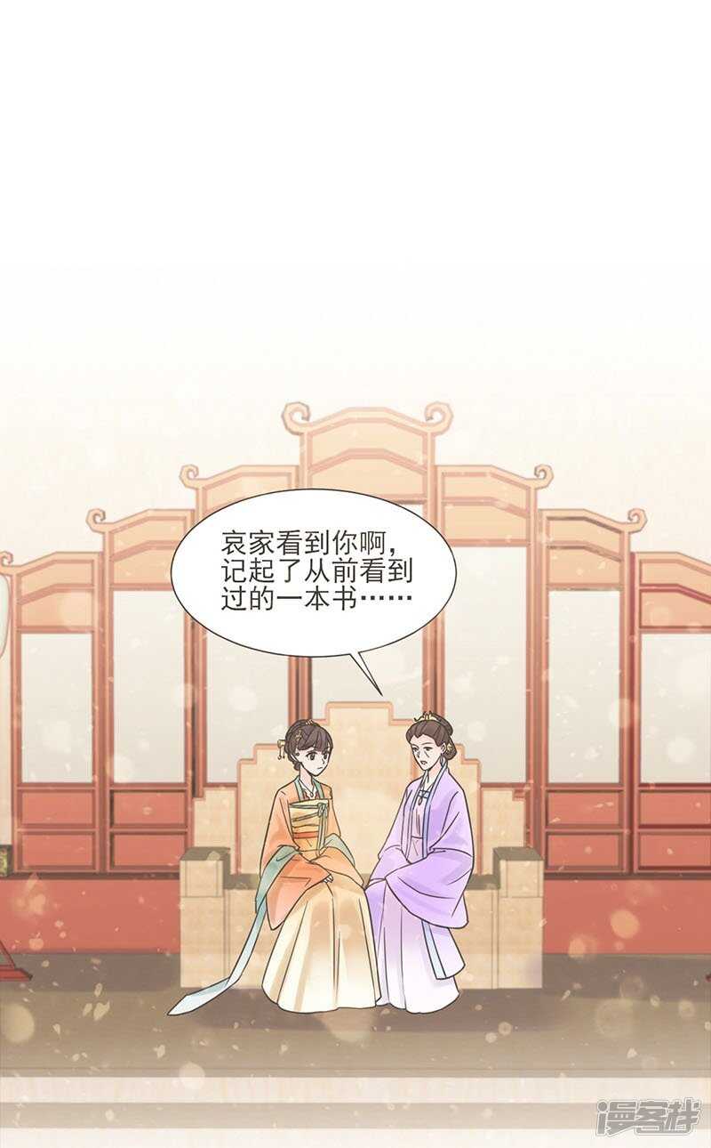 代嫁契約 - 第35話：昏迷 - 2