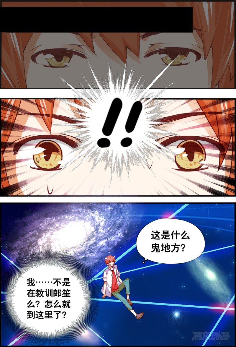 代理天師 - 005 女“鬼”是大鬍子鍾馗 - 1