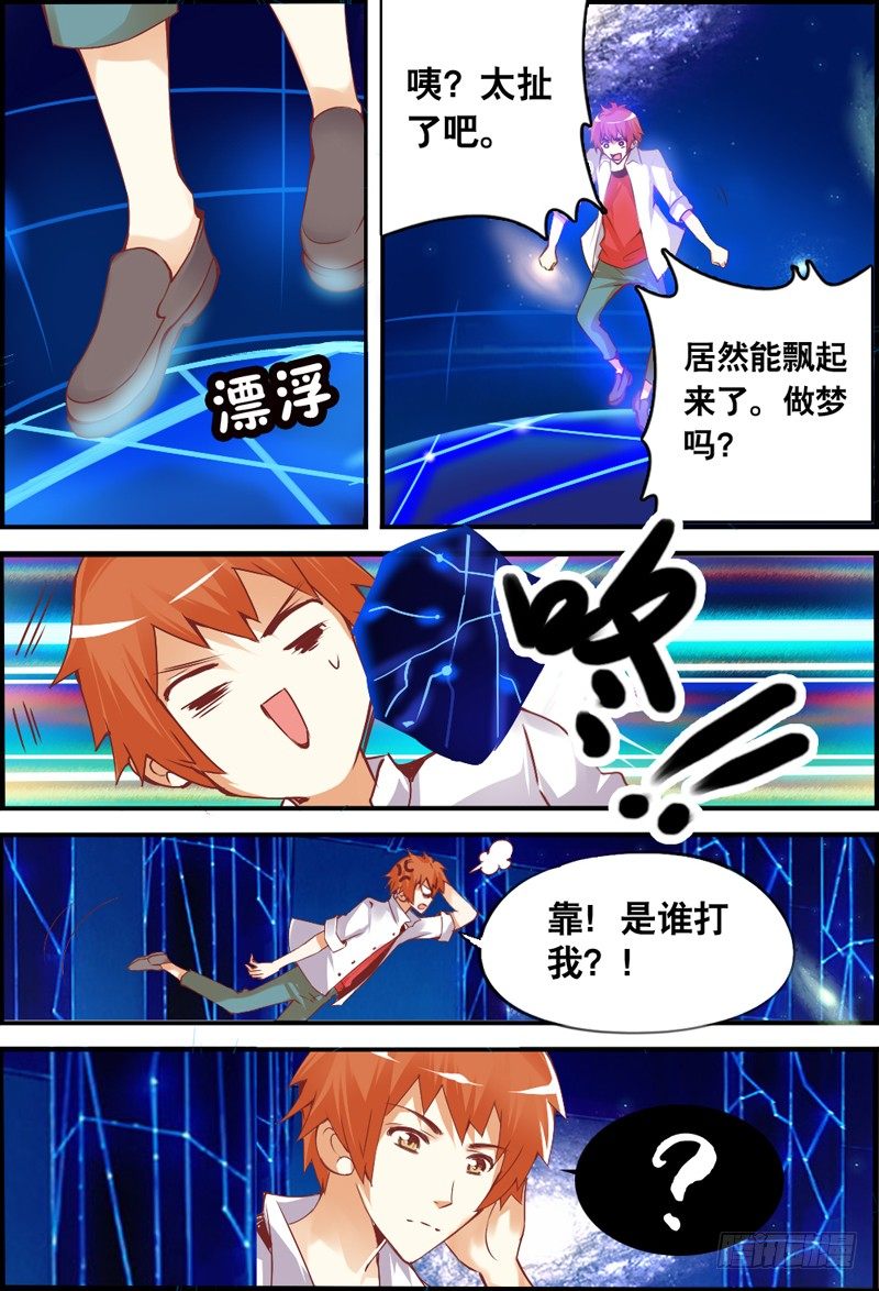 代理天師 - 005 女“鬼”是大鬍子鍾馗 - 2