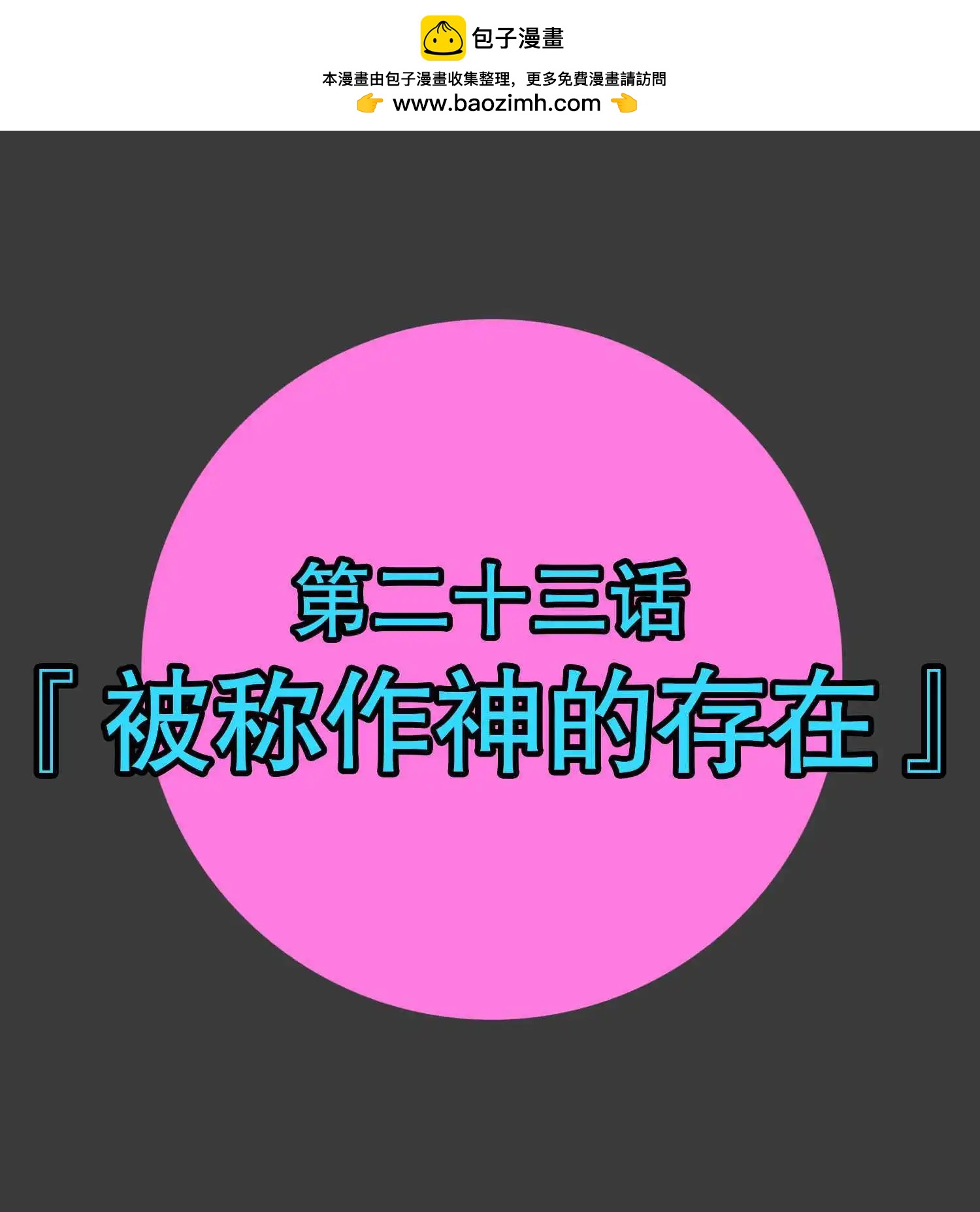 帶着小本本氣息的寶可夢 - 第23話 - 2