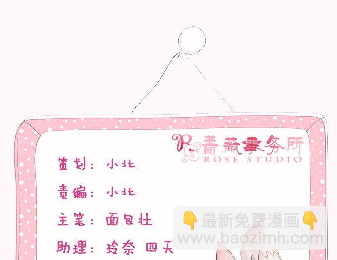 妲己不是壞狐狸 - 奇怪的夢境(1/3) - 2