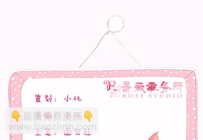 妲己不是壞狐狸 - 君臣的過往(1/2) - 4