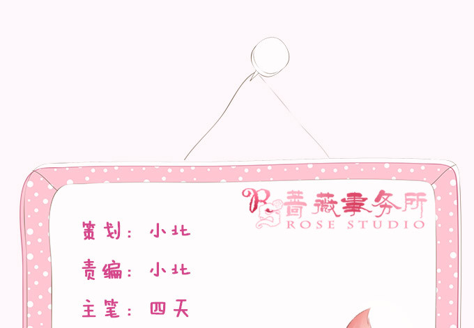 妲己不是壞狐狸 - 夜半看舊夢(1/2) - 3