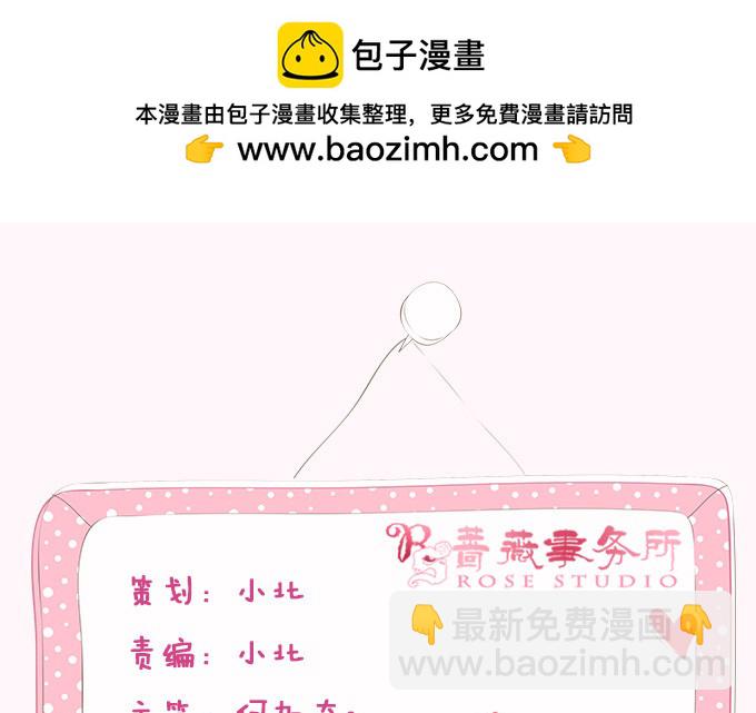 妲己不是壞狐狸 - 突來的子嗣(1/2) - 2