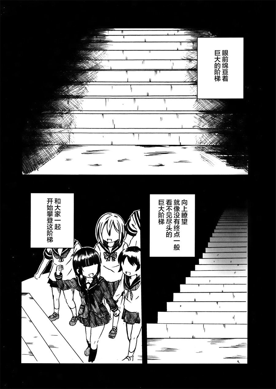 大井和北上 - 第01話(1/2) - 2