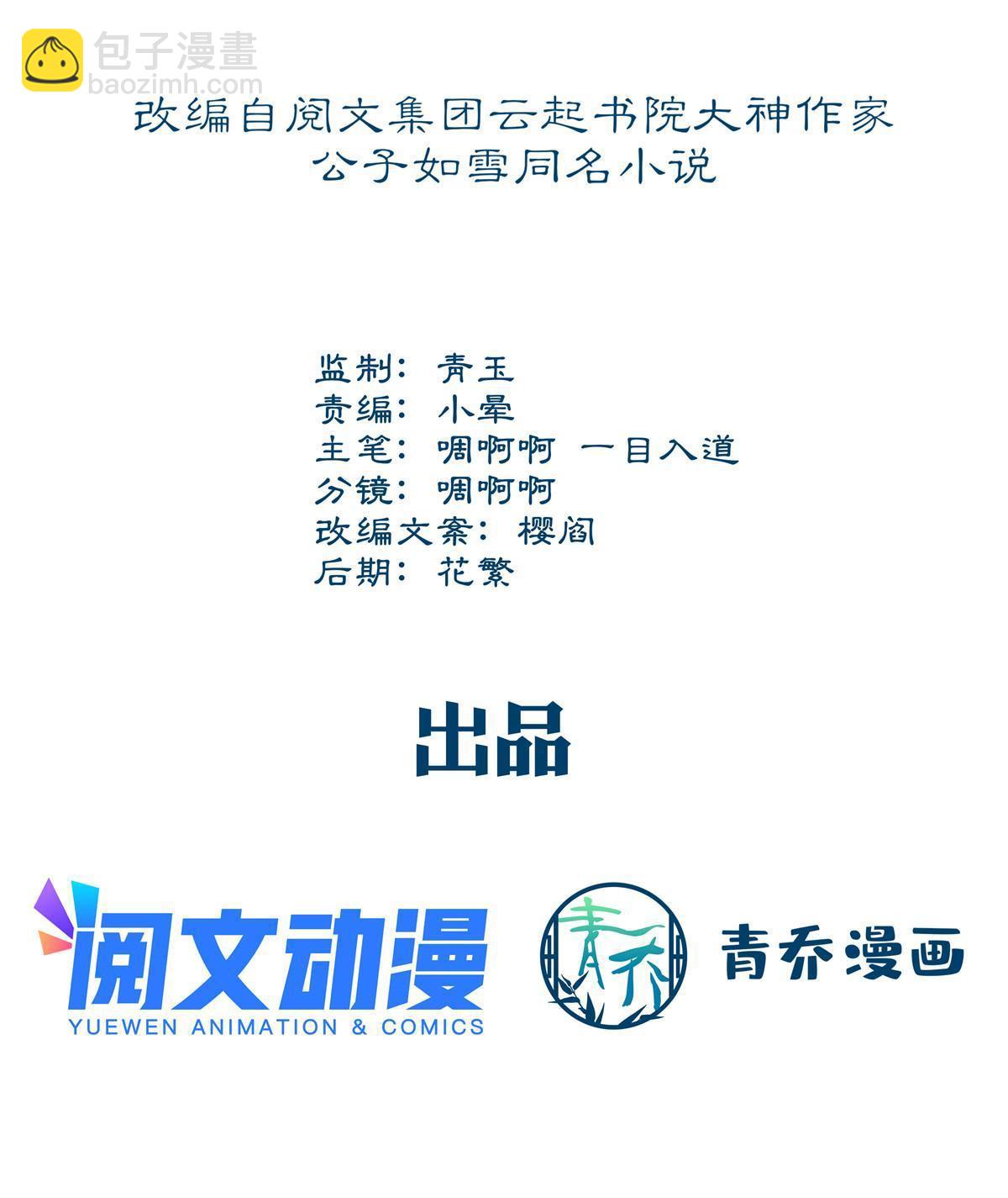 大佬的心肝穿回來了 - 109 情人節的回禮(1/2) - 3