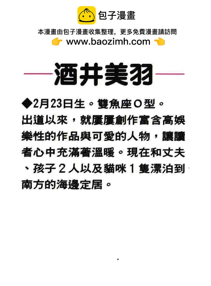 達令抱抱 - 第11卷(1/2) - 2